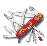 Victorinox Huntsman Year of the Rabbit Limited Edition 2023