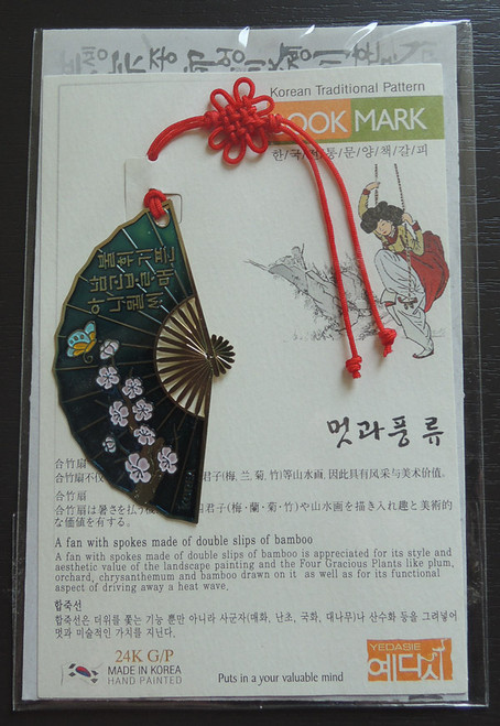 Bookmark | Korean "Bamboo Fan" | Hand-Painted | 24K Gold-Plated | Sealed