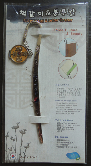 Bookmark | Korean "Coin " | Hand-Painted | Sealed