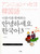 Hello Korean with Lee Joon Gi (Vol. 3) -Japanese edition