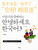 Hello Korean with Lee Joon Gi (Vol. 3) -Chinese edition