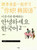 Hello Korean with Lee Joon Gi (Vol. 2) -Chinese edition