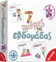 7 Ημέρες της Εβδομάδας