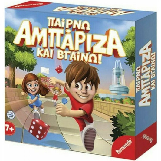 «Παίρνω Αμπάριζα και Βγαίνω» επιτραπέζιο για παιδιά 7+