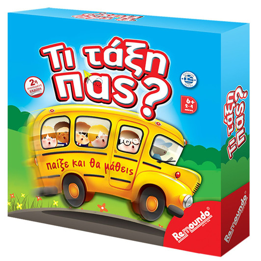 Τι τάξη πας; - Οικογενειακό Επιτραπέζιο