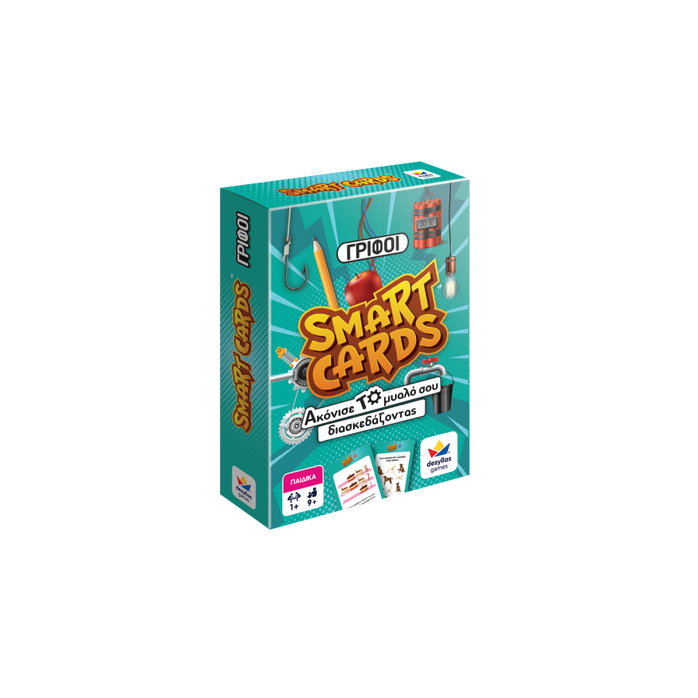 Smart Cards – Γρίφοι