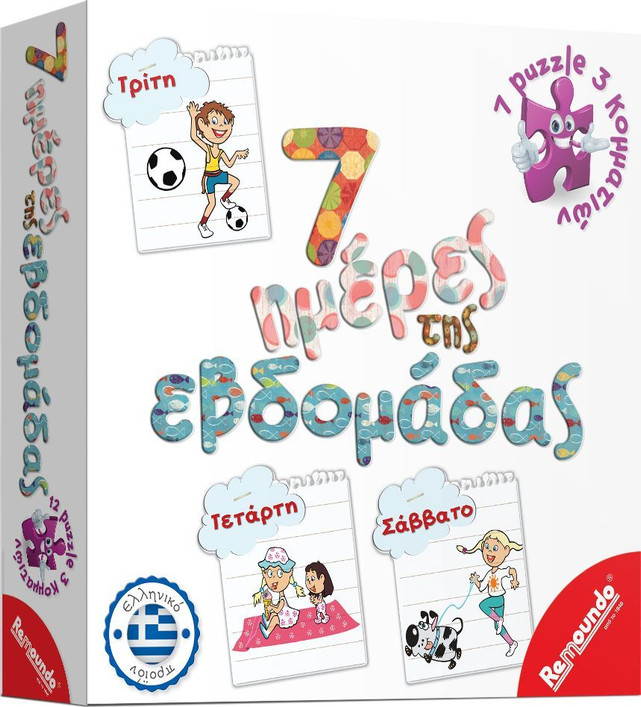 7 Ημέρες της Εβδομάδας