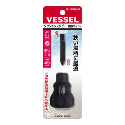 Vessel Stubby Ball Grip Screwdriver 1/4" Hex Double End Bit PH2 S6 270BW JAPAN