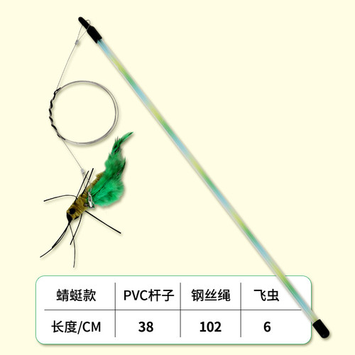Cat Toy - Insect Wand