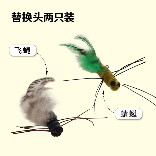 Wand Attachment - DragonFly/Fly Replacement