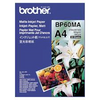 Brother A4 Matte Paper (25 Sheets) - 145GSM