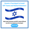 Donate a Tourniquet to Israeli EMT Teams and Medical Volunteers Donate a Tourniquet to Israeli EMT Teams and Medical Volunteers