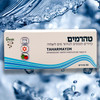 Taharmayim — 50 Israeli Water Purification Tablets Taharmayim — 50 Israeli Water Purification Tablets
