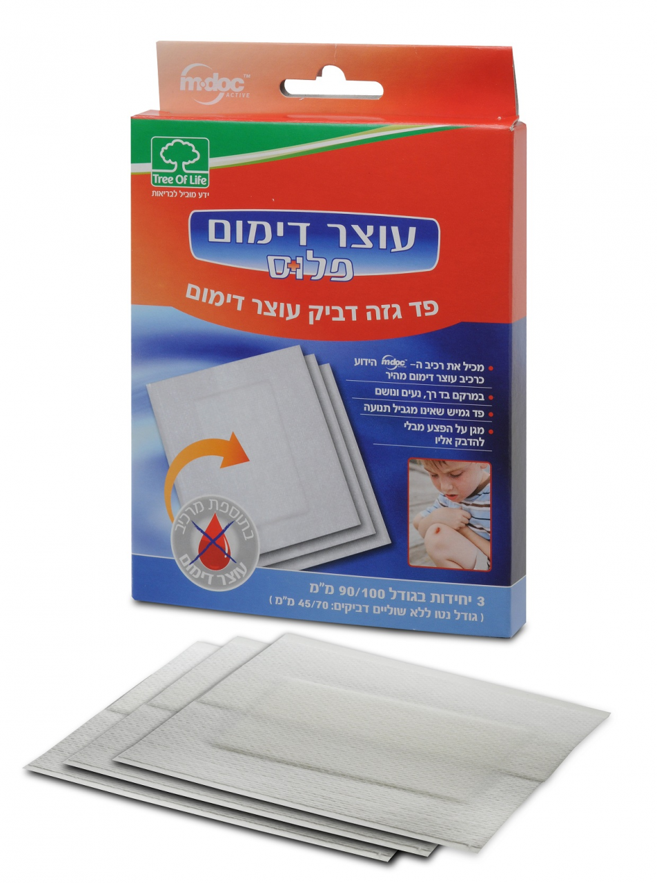 Israeli Blood Clotting Agent Adhesive Gauze Pads Israeli First Aid