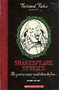 Twisted Tales - Shakespeare Stories - As Youve Never Read Them Before... (ID4276)