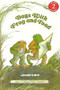 Days With Frog And Toad (ID4658)