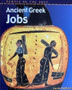 Ancient Greek Jobs (ID17045)