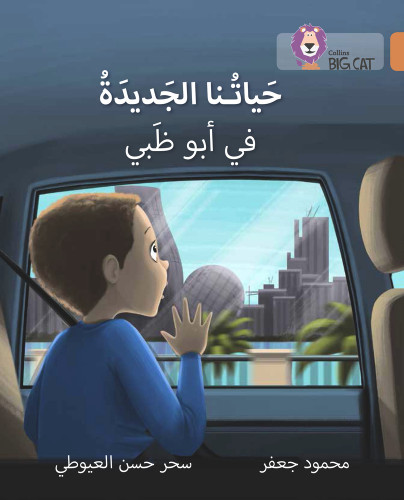 Our New Life in Abu Dhabi