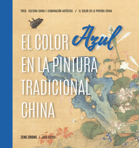 El Color Azul en la Pintura Tradicional China (Spanish Edition) El Color Azul en la Pintura Tradicional China (Spanish Edition)