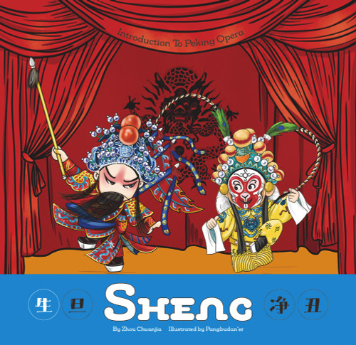 Sheng