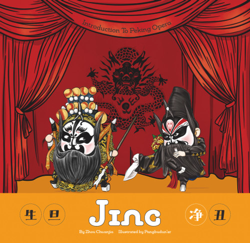 Jing