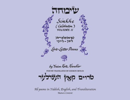 Simkhe - A Celebration - Vol. II