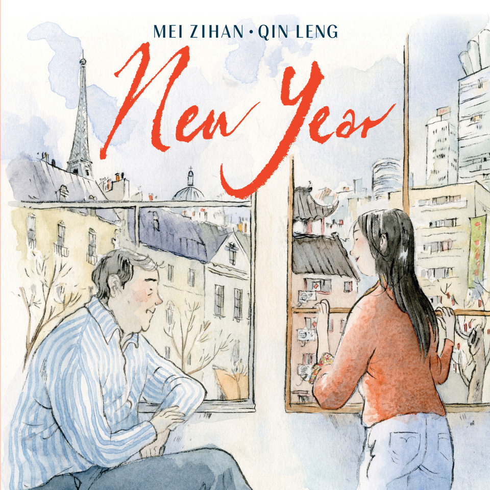 New Year (A Lunar New Year Book for Kids) New Year (A Lunar New Year Book for Kids)