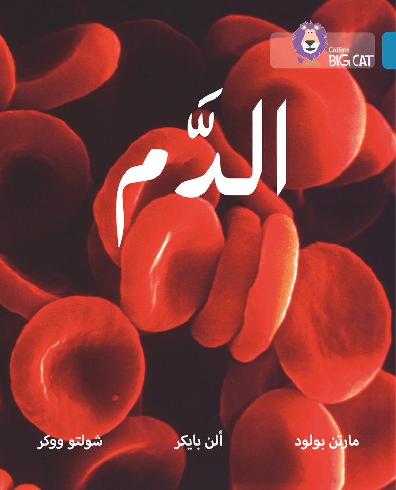 Collins Big Cat Arabic – Blood: Level 13