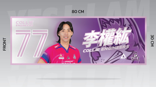 Hsinchu Collie Engineers Club Microfiber Sports & Court Player Towel (Quick-Dry)