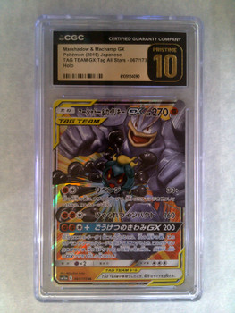 Pokemon: CGC Pristine 10 Japanese Marshadow & Machamp GX Tag Team All Stars 067/173