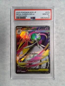 Pokemon Japanese PSA 10 m1S SR 078/063