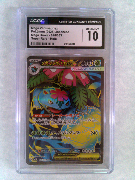 CGC 10 Japanese Pokemon Mega Venusaur ex Mega brave 073