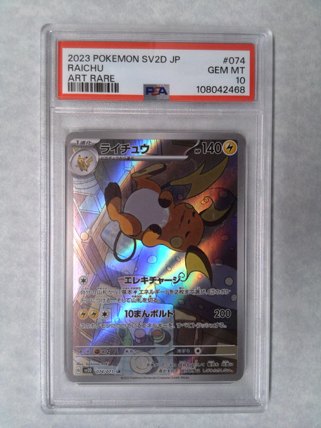 Pokemon: PSA 10 Japanese Raichu 074/071