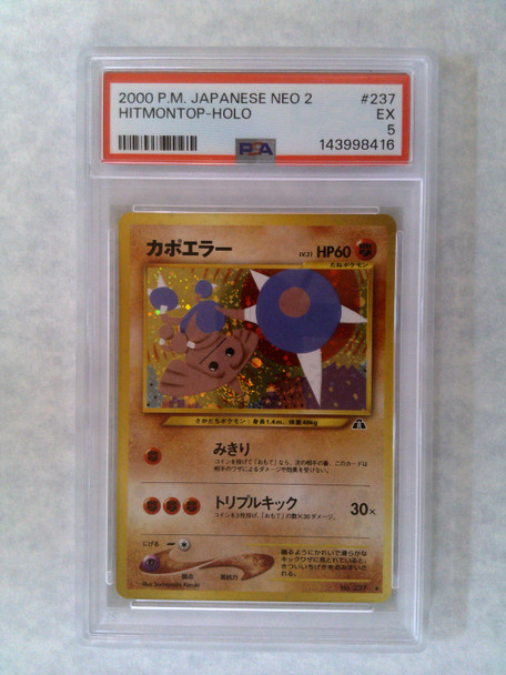 Pokemon Japanese PSA 5 Hitmontop Holo 237