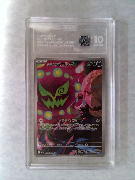 Pokemon Japanese TAG 10 Cynthia's Spiritomb AR 208/193