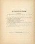 Authorities Used - 1866 Old Map Reprint - Martenet's Maryland State Atlas 8