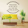 Christian Wall Decal - Bible Verse Vinyl Sticker Decor - 1 Corinthians 10:31 - Whatever Ye Do, Do It All For the Glory of God - for Home or Church Decoration