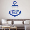 Sailboat Wall Decal - A Skillful Sailor - Vinyl Decorations for Boy's Bedroom, Playroom or Study Area