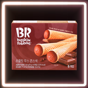 Baskin Robbins Dunkin Choco Mouse Cones (Cookies from Korea)