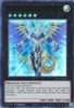GFTP-EN051 Hieratic Dragon King of Atum (Ultra Rare) <1st>