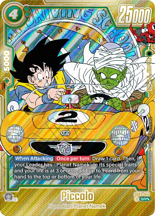 SB02-043](SR) Piccolo (2 Star Alternate Art) - Grand J Games