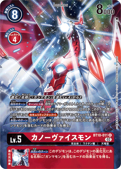 BT10-011R Canoweissmon (Alternate Art) (Foil)