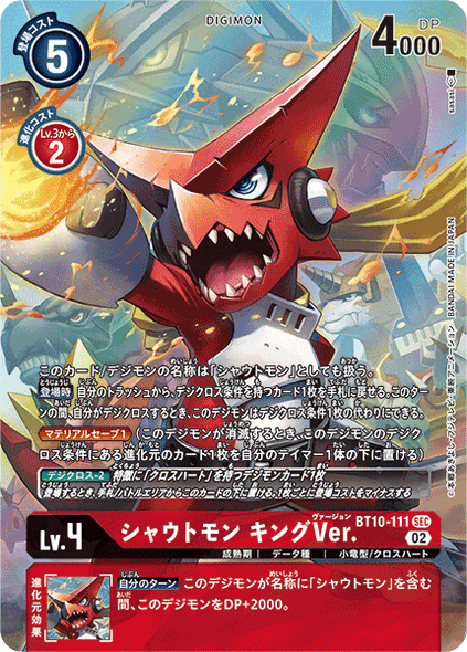 BT10-111SEC Shoutmon (King Version) (Alternate Art) (Foil)