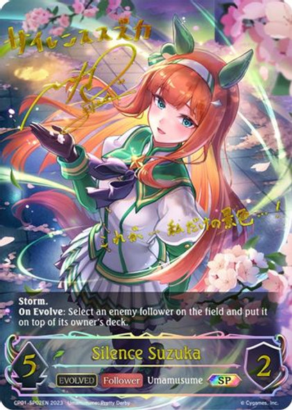 [CP01-SP02EN](SP) Silence Suzuka (Evolved) (SP Foil)