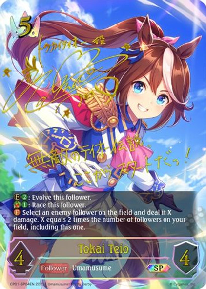 [CP01-SP04EN](SP) Tokai Teio (SP Foil)