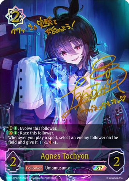 [CP01-SP07EN](SP) Agnes Tachyon (SP Foil)