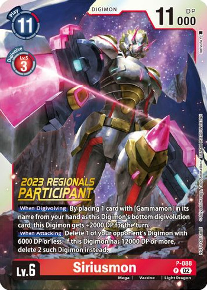 P-088P Siriusmon (2023 Regionals Participant) (Foil)