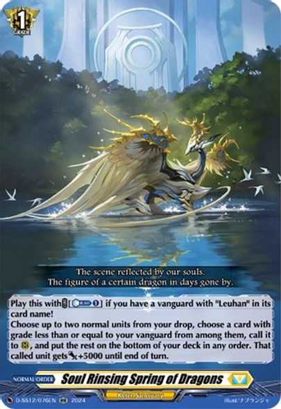 D-SS12/076EN RR Soul Rinsing Spring of Dragons