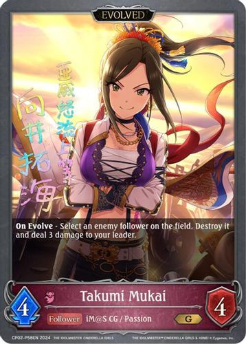 シャドウバース エボルヴ Takumi TCGs - Shadowverse Evolve - Grand J Games