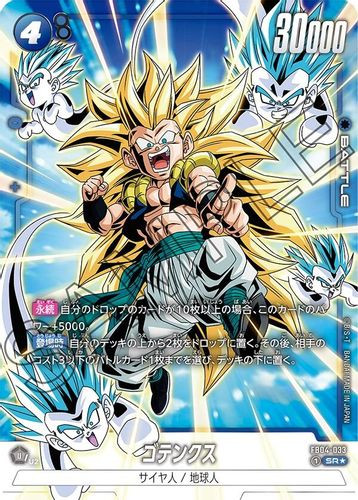 FB04-018](SR) Frieza (1 Star Alt Art) (Foil) - Grand J Games